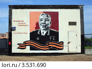 Белобородов Афанасий Павлантьевич. Портрет на стене (2012 год). Редакционное фото, фотограф Игорь Веснинов / Фотобанк Лори