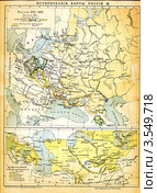 Исторические карты России 1762-1801. Стоковая иллюстрация, иллюстратор Инна Грязнова / Фотобанк Лори