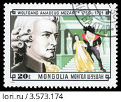 Вольфганг Амадей Моцарт. Австрийский композитор. Почтовая марка. Стоковая иллюстрация, иллюстратор Александр Щепин / Фотобанк Лори