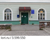 Отделение почты России, город Полярный, Мурманская область (2012 год). Редакционное фото, фотограф Вячеслав Палес / Фотобанк Лори