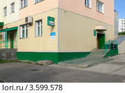 Отделение Сбербанка, город Полярный, Мурманская область (2012 год). Редакционное фото, фотограф Вячеслав Палес / Фотобанк Лори