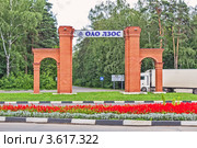 ОАО «Лыткаринский завод оптического стекла» (ЛЗОС) (2012 год). Редакционное фото, фотограф Владимир Сергеев / Фотобанк Лори