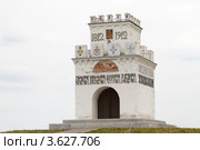 Бородино. Памятники-монументы войны 1812 года. 7-й пехотной дивизии генерала П.М.Капцевича (2012 год). Редакционное фото, фотограф Дмитрий Неумоин / Фотобанк Лори
