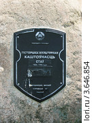 Табличка: "Озеро. 1896 - 1899. Историко-культурная ценность", Мир, Гродненеская обл., Беларусь (2012 год). Редакционное фото, фотограф Марина Шатерова / Фотобанк Лори