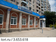 Дополнительный офис "Крайинвестбанка" в Белореченске, Краснодарского края (2012 год). Редакционное фото, фотограф Игорь Дашко / Фотобанк Лори