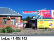 Воткинск. ЗАО "Воткинский рынок Удмуртпотребсоюза" (2012 год). Редакционное фото, фотограф ivolodina / Фотобанк Лори