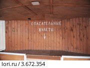 Спасательные жилеты на речном судне. Стоковое фото, фотограф Малышев Андрей / Фотобанк Лори