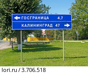 Дорожный указатель в городе Мамоново Калининградской области (2012 год). Стоковое фото, фотограф Ирина Борсученко / Фотобанк Лори