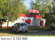 Универсам "Магнит", Струнино, Владимирская область (2012 год). Редакционное фото, фотограф Юлия Кузнецова / Фотобанк Лори