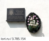 Мемориальная доска на здании отделения полиции в городе Ладушкине Калининградской области (2012 год). Редакционное фото, фотограф Ирина Борсученко / Фотобанк Лори