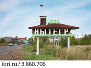 Знак "Вытегра" (2012 год). Редакционное фото, фотограф Александр Романов / Фотобанк Лори