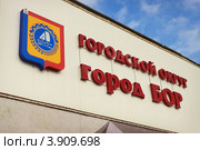 Надпись на стене здания в городе Бор (2012 год). Стоковое фото, фотограф Александр Романов / Фотобанк Лори
