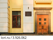 Вход в научно-исследовательский институт ядерной физики им. Д.В. Скобельцина в МГУ им. Ломоносова на Воробьевых горах (2011 год). Стоковое фото, фотограф Алёшина Оксана / Фотобанк Лори