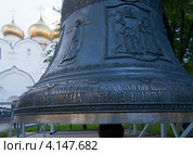 Колокол рядом с Успенским собором в Ярославле (2012 год). Стоковое фото, фотограф Яков Филимонов / Фотобанк Лори