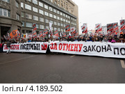 Вид на головную часть колонны "Марша против подлецов" в городе Москве, Россия (2013 год). Редакционное фото, фотограф Николай Винокуров / Фотобанк Лори