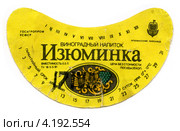 Этикетка виноградного напитка "Изюминка" Редакционная иллюстрация, иллюстратор Евгений Амбросимов / Фотобанк Лори