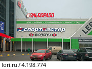 Магазин "СпортМастер", "Эльдорадо" (2013 год). Редакционное фото, фотограф Валентина Качалова / Фотобанк Лори