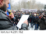 Казачий митинг «КАЗАКИ – НАРОД!» - с трибуны выступает инициатор и вдохновитель казачий атаман Зимовниковского юрта Всевеликого войска Донского Павел Сериков (2013 год). Редакционное фото, фотограф Олег Пчелов / Фотобанк Лори