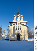 Пантелеимоновский храм на территории Дмитровской городской больницы (2013 год). Стоковое фото, фотограф Елена Коромыслова / Фотобанк Лори