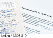Договор подряда и квитанция об оплате. Стоковое фото, фотограф Игорь Низов / Фотобанк Лори