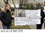 Пикет с требованием освободить из СИЗО ростовского журналиста Александра Толмачева обладателя всероссийской премии Артема Боровика. Ростов-на-Дону (2013 год). Редакционное фото, фотограф Олег Пчелов / Фотобанк Лори