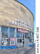 Павильон "Круговая кинопанорама" на ВВЦ. Москва (2013 год). Редакционное фото, фотограф lana1501 / Фотобанк Лори