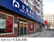 Офис «Bank of Communications” в Тяньцзине. Китай (2013 год). Редакционное фото, фотограф Голованов Сергей / Фотобанк Лори