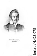 Муравьёв, Никита Михайлович, один из главных идеологов движения декабристов, офицер, масон. Портрет из книги Головачева П.М. "Декабристы. 86 портретов". М.,Изд. М.М.Зензинова, 1906. Стоковое фото, фотограф Валерия Попова / Фотобанк Лори