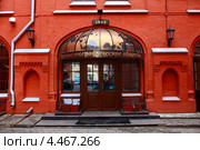 Москва, пл. Новая, 10, стр. 2. Русское географическое общество (2013 год). Стоковое фото, фотограф Яна Королёва / Фотобанк Лори
