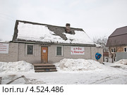 Кобрино. Кафе "У Нянечки" (2013 год). Редакционное фото, фотограф Румянцева Наталия / Фотобанк Лори