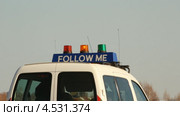 Аэропорт. Маячки автомобиля сопровождения "Follow me" красный, желтый, зеленый. Стоковое видео, видеограф Mikhail Erguine / Фотобанк Лори