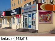 Город Лобня. Банк "Хоум Кредит, "ИнтерПрогрессБанк" (2013 год). Редакционное фото, фотограф Елена Коромыслова / Фотобанк Лори