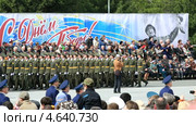Офицеры-курсанты Омского филиала Военной академии тыла и транспорта ВС России. Парад 9 мая 2013. Омск. Редакционное видео, видеограф Юлия Машкова / Фотобанк Лори