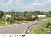 Деревня Исавицы под Можайском. Дорожные указатели (2013 год). Стоковое фото, фотограф Сергей Соболев / Фотобанк Лори