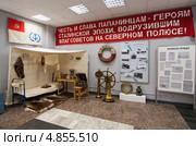 Выставка «Северный Полюс-1. Папанинцы», посвященная 75-летию экспедиции, областной краеведческий музей, город Мурманск (2013 год). Редакционное фото, фотограф Вячеслав Палес / Фотобанк Лори