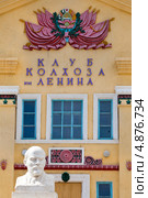 Детальный вид на фасад здания Клуба колхоза имени В.И. Ленина в Киргизии (2012 год). Редакционное фото, фотограф Николай Винокуров / Фотобанк Лори