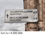 Дорожный указатель в Выборге. Ленинградская область (2013 год). Стоковое фото, фотограф Румянцева Наталия / Фотобанк Лори