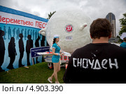 Летательный аппарат "Песец полный" команды "Жираф и Панда" на Red Bull Flugtag 28 июля 2013 в Москве. Редакционное фото, фотограф Николай Винокуров / Фотобанк Лори