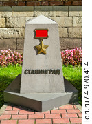 Аллея городов-героев в Смоленске. Город Сталинград (2013 год). Редакционное фото, фотограф Сергей Лаврентьев / Фотобанк Лори