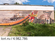 Граффити "9 Мая" на ЦТП в Москве (2013 год). Редакционное фото, фотограф Алёшина Оксана / Фотобанк Лори