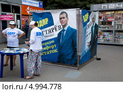 Агитационная точка (Куб) кандидата в мэры города Москвы Михаила Дегтярева партия ЛДПР около входа в метро в городе Москве (2013 год). Редакционное фото, фотограф Николай Винокуров / Фотобанк Лори