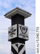 Верстовой столб в Литературном квартале Екатеринбурга (1766 версты до Москвы) (2013 год). Редакционное фото, фотограф Алексей Гусев / Фотобанк Лори