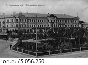 Столичные номера.Царицын. Дореволюционная открытка. Стоковое фото, фотограф Виктор Сухарев / Фотобанк Лори