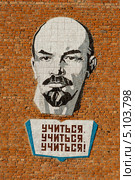 Ленин В.И. Мозаика на кирпичной стене (2013 год). Редакционное фото, фотограф WalDeMarus / Фотобанк Лори