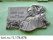 Памятная доска на доме, город Ливны (2013 год). Редакционное фото, фотограф Светлана Лебедева / Фотобанк Лори