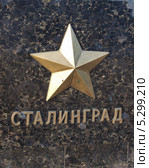 Памятный знак на аллее городов-героев (2013 год). Редакционное фото, фотограф Лысенко Владимир / Фотобанк Лори