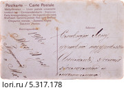 Поздравление с  днем Ангела на обратнй стороне дореволюционная открытки. 1906 год. Стоковое фото, фотограф Литвяк Игорь / Фотобанк Лори