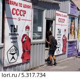 Реклама в стиле Окон Роста Днепропетровск. Украина. (2013 год). Редакционное фото, фотограф Виктор Филиппович Погонцев / Фотобанк Лори