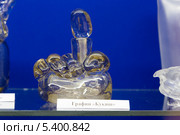 Город Дятьково. Музей Дятьковского хрусталя. Графин "Кукиш" (2013 год). Редакционное фото, фотограф Сергей Лаврентьев / Фотобанк Лори