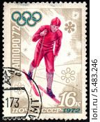 Олимпийские игры в Саппоро, 1972. Лыжные гонки. Почтовая марка СССР. Редакционная иллюстрация, иллюстратор Щеголева Ольга / Фотобанк Лори